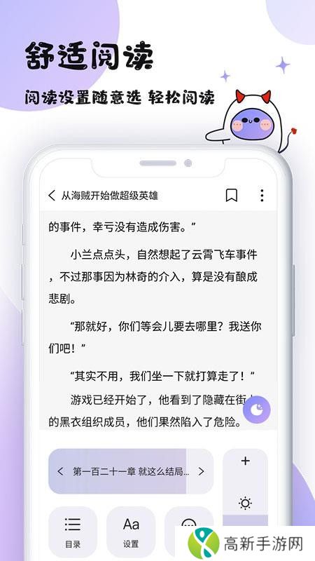 魔读阅读 免费阅读