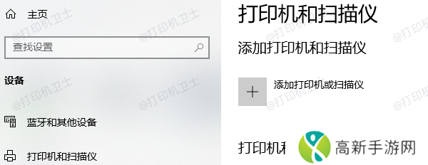 添加打印机 添加打印机