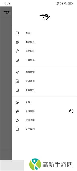青鸟阅读 手机版