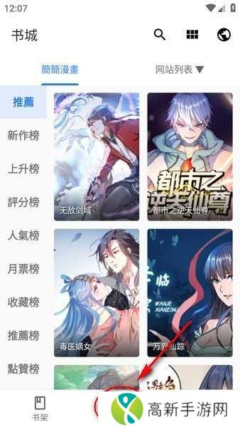 全是漫画 下载