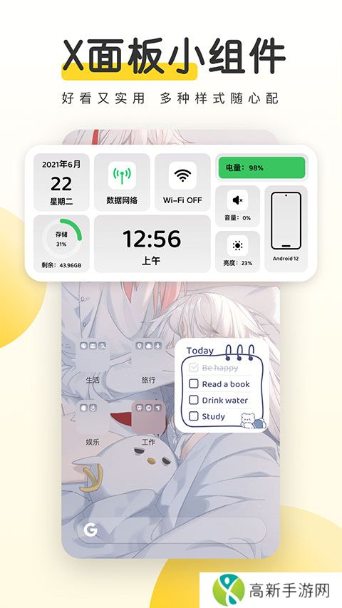 元气桌面 手机高清壁纸