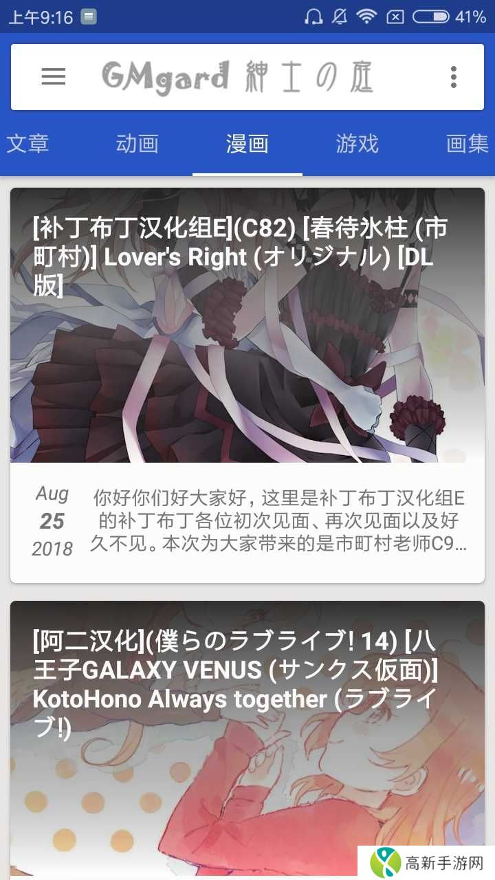 绅士之庭v1.2.0 最新版