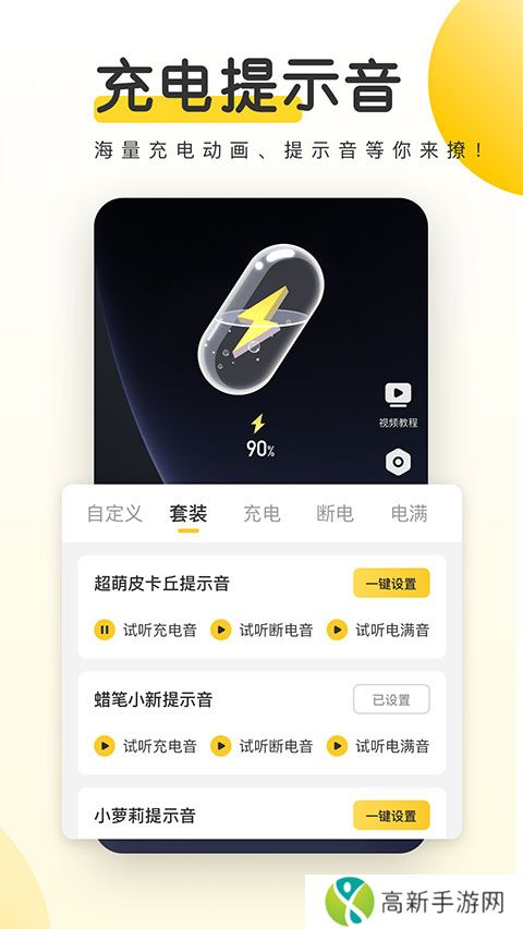 元气桌面 手机高清壁纸