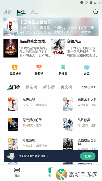 觅乐小说 免费版