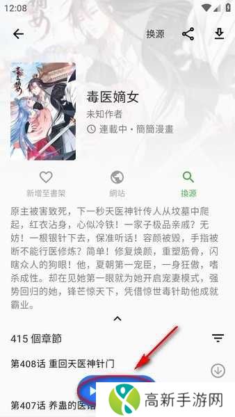 全是漫画最新版本2024