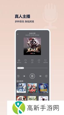 月亮听书 免费版