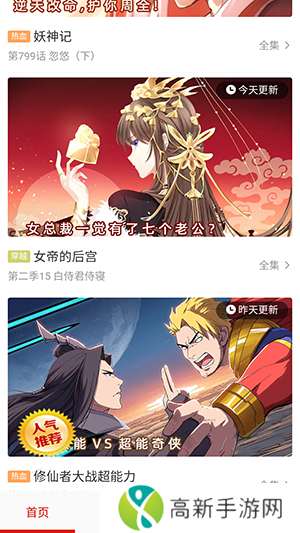 新橙社漫画APP无广告下载免费版-新橙社漫画apk下载安装最新版2023