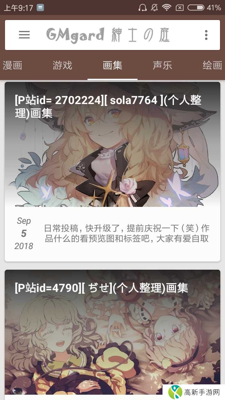 绅士之庭v1.2.0 最新版