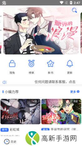 团团漫画app下载安卓免费版-团团漫画2023无广告官方最新版v1.7