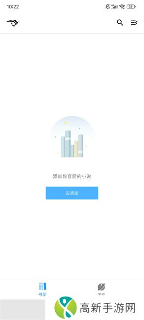 青鸟阅读 手机版