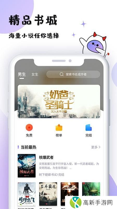 魔读阅读 免费阅读