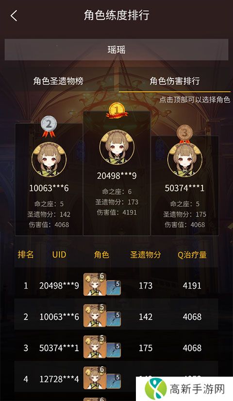 提瓦特小助手 app官方下载最新