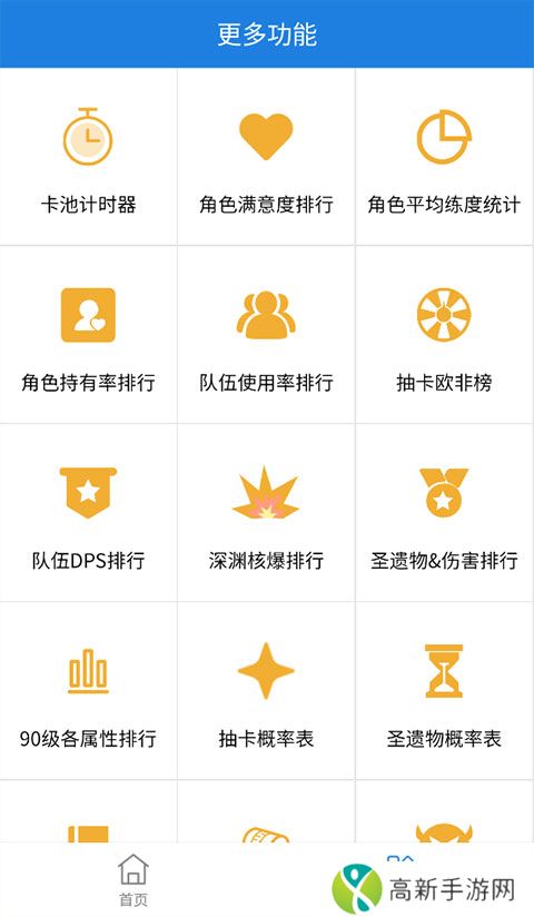 提瓦特小助手 app官方下载最新