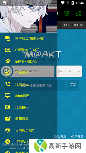 社工库软件下载2023最新版本-社工库软件(朝晖社工)正版下载安卓手机版