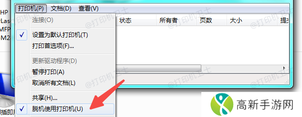确保打印机状态正常 确保打印机状态正常