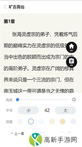 易悦小说 阅读器