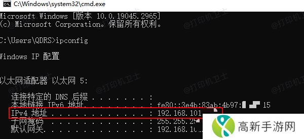 查找IPv4地址 查找IPv4地址