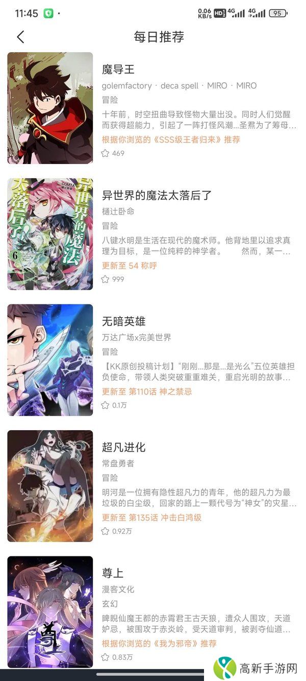 喵呜漫画app正版下载最新版