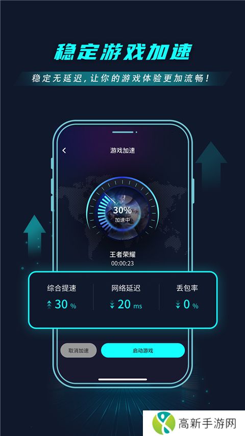 月轮手游加速器