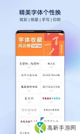 i主题 最新版官方版