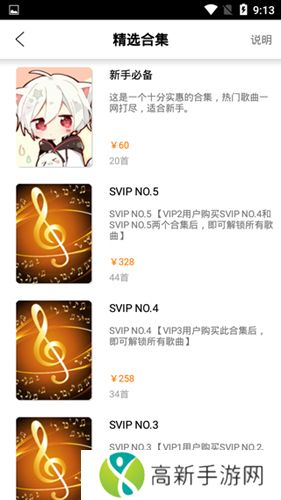 钢琴助手 手机版