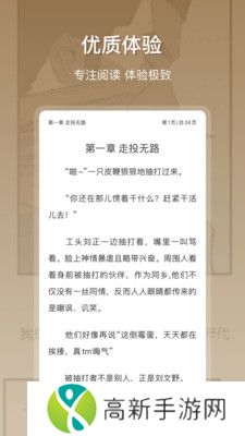 星影阅读 安卓版