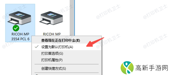 设置默认打印机 设置默认打印机