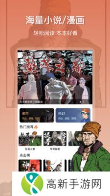 星影阅读 安卓版