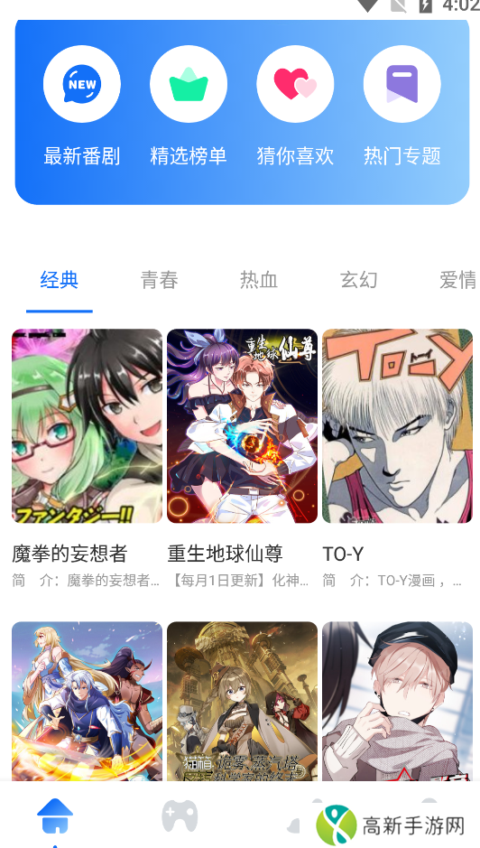 喵呜漫画