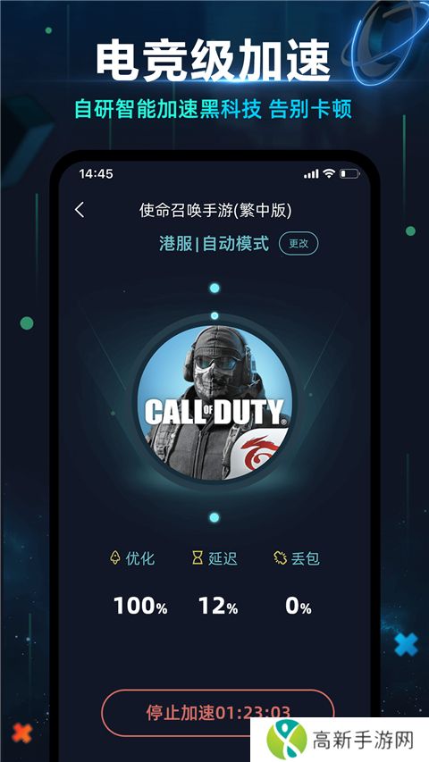 月轮手游加速器