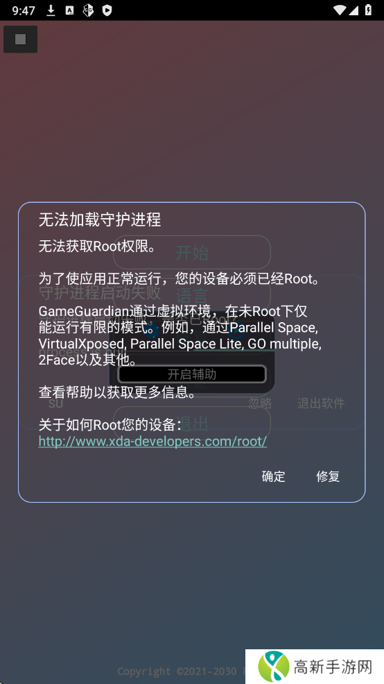 牢大加速 端口下载