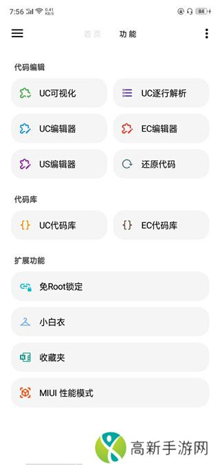LT画质助手 暗区突围高级版