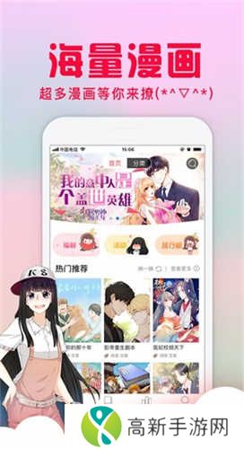 妖精漫画免登录