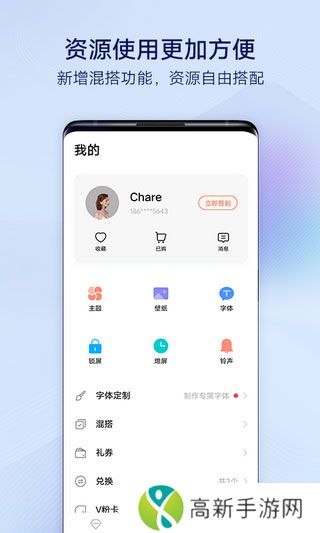 i主题 最新版官方版