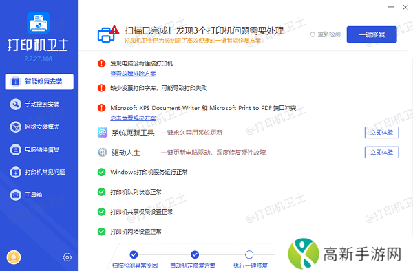 安装标签打印机驱动程序