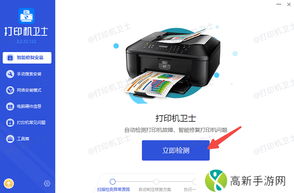 检测打印机设备状态 检测打印机设备状态