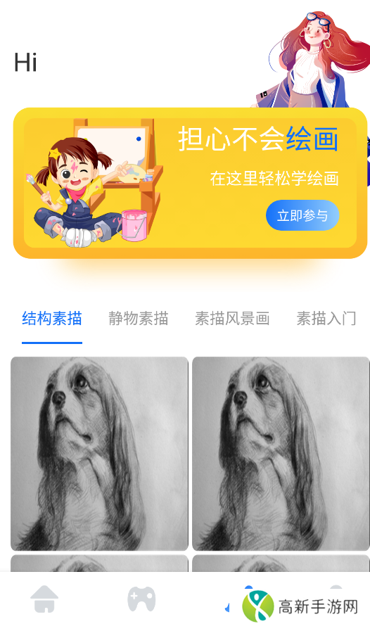 喵呜漫画