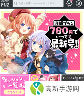 COMIC FUZ安卓安装包