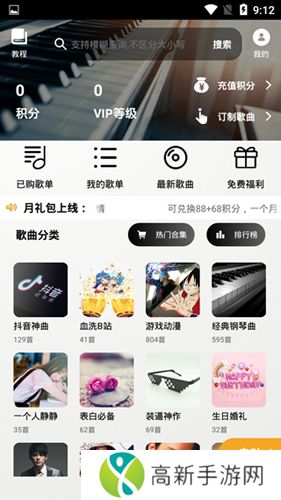 钢琴助手 自动弹钢琴