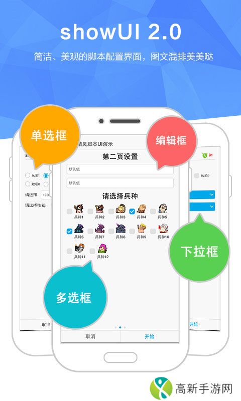 触动精灵 专业版