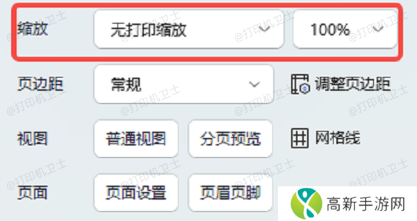 检查PDF文件的打印设置 检查PDF文件的打印设置