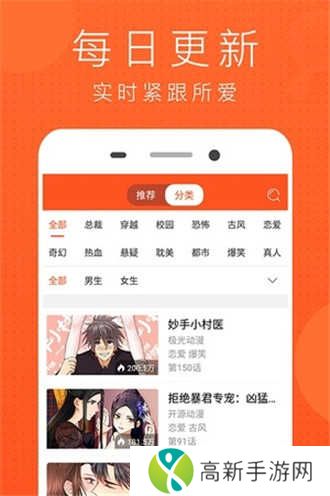 风云漫画app下载最新版-风云漫画app官方版下载