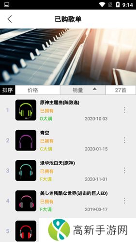 钢琴助手 手机版