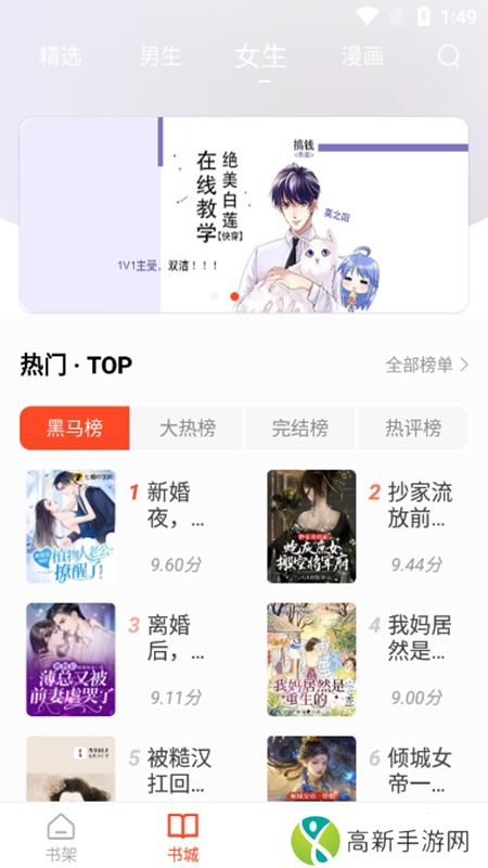 追书大全 纯净版