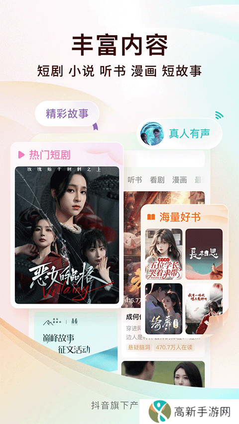 番茄小说 官方免费版