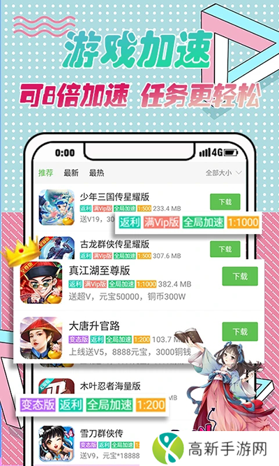 3373游戏盒 无广告版