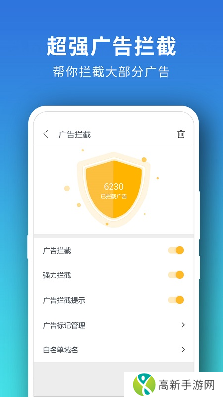 Pure浏览器 无广告版