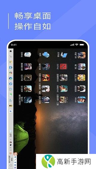 小熊云电脑 云玩平台