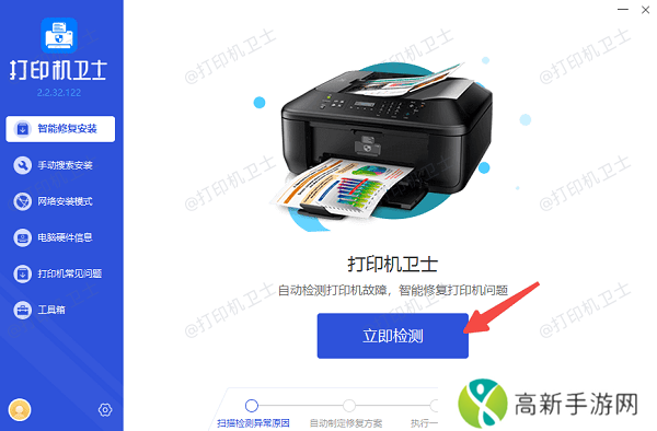 检测打印机设备状态 检测打印机设备状态