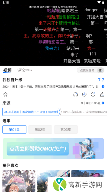 omofun动漫app omofun动漫app